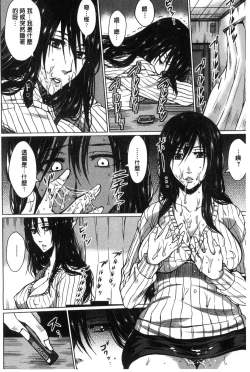 Page 24 of Seishori Kazoku - Gibo to Ane wa Nikudorei | 性處理家族