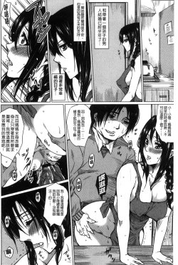 Page 42 of Seishori Kazoku - Gibo to Ane wa Nikudorei | 性處理家族