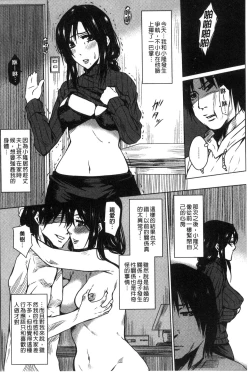 Page 48 of Seishori Kazoku - Gibo to Ane wa Nikudorei | 性處理家族