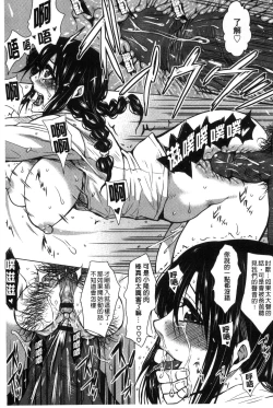 Page 55 of Seishori Kazoku - Gibo to Ane wa Nikudorei | 性處理家族