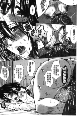 Page 56 of Seishori Kazoku - Gibo to Ane wa Nikudorei | 性處理家族