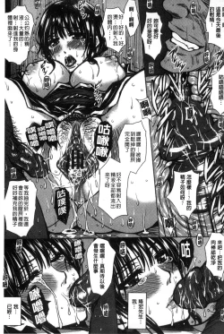 Page 81 of Seishori Kazoku - Gibo to Ane wa Nikudorei | 性處理家族