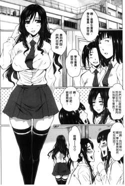 Page 90 of Seishori Kazoku - Gibo to Ane wa Nikudorei | 性處理家族