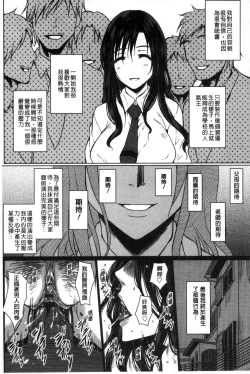 Page 93 of Seishori Kazoku - Gibo to Ane wa Nikudorei | 性處理家族