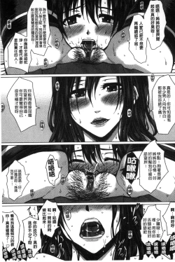 Page 97 of Seishori Kazoku - Gibo to Ane wa Nikudorei | 性處理家族