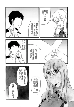 Page 14 of Jacke wie Hose