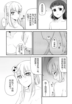 Page 19 of Jacke wie Hose