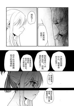 Page 25 of Jacke wie Hose