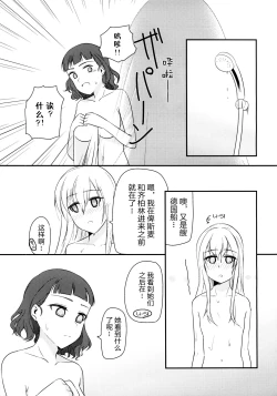 Page 33 of Jacke wie Hose