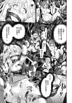 Page 11 of Inside Dark