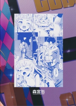 Page 22 of Nee, Pkun!!! I'll give you a reward, okay?★