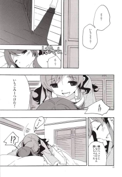 Page 18 of EVING STAR