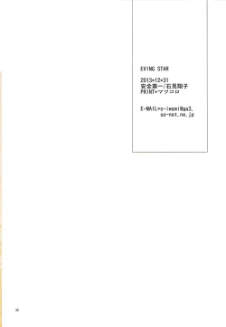 Page 31 of EVING STAR