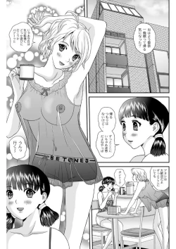 Page 132 of Shitsukeya