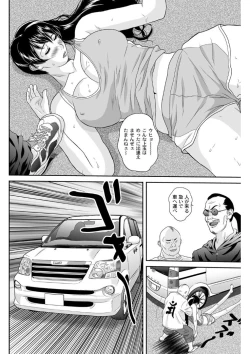 Page 23 of Shitsukeya