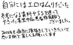 Page 13 of Keshikaran Santa Chie Ni Iroiro Shite Mitai Manga Sono 4