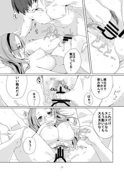 Page 17 of Himitsu no Kyoukasho