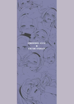 Page 23 of Himitsu no Kyoukasho