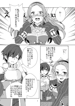 Page 3 of Himitsu no Kyoukasho