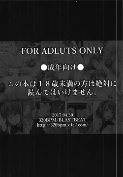 Page 16 of Seika no Musume Daga, Shikashi Hentai 4