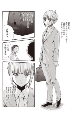 Page 108 of Kisei Juui Suzune Parasite. 59-64