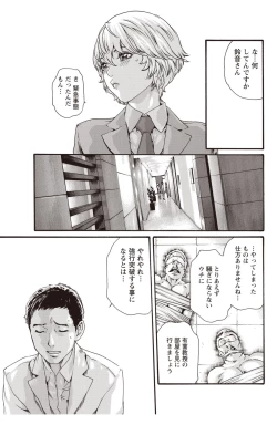 Page 113 of Kisei Juui Suzune Parasite. 59-64