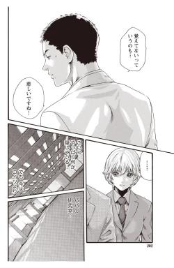 Page 116 of Kisei Juui Suzune Parasite. 59-64