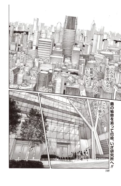 Page 120 of Kisei Juui Suzune Parasite. 59-64