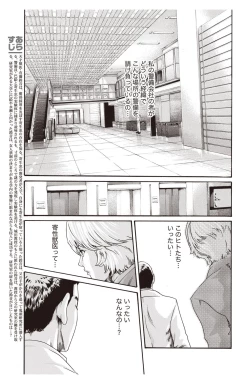 Page 121 of Kisei Juui Suzune Parasite. 59-64