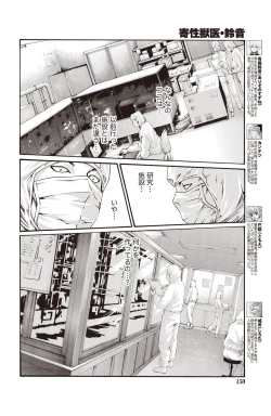 Page 122 of Kisei Juui Suzune Parasite. 59-64