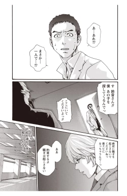 Page 125 of Kisei Juui Suzune Parasite. 59-64