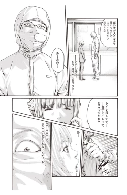 Page 127 of Kisei Juui Suzune Parasite. 59-64