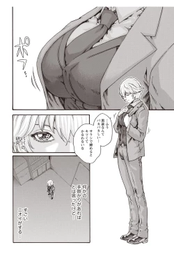 Page 130 of Kisei Juui Suzune Parasite. 59-64