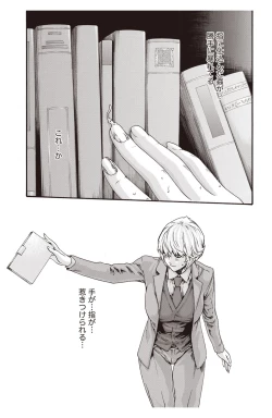 Page 131 of Kisei Juui Suzune Parasite. 59-64