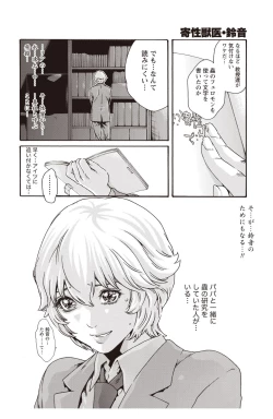 Page 132 of Kisei Juui Suzune Parasite. 59-64