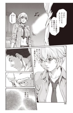 Page 138 of Kisei Juui Suzune Parasite. 59-64