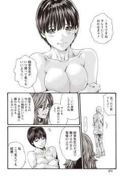 Page 20 of Kisei Juui Suzune Parasite. 59-64