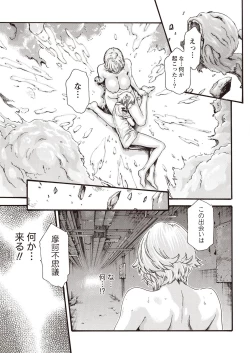 Page 27 of Kisei Juui Suzune Parasite. 59-64