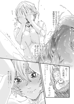 Page 41 of Kisei Juui Suzune Parasite. 59-64