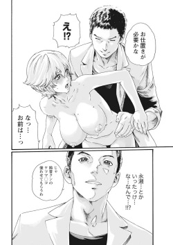 Page 56 of Kisei Juui Suzune Parasite. 59-64