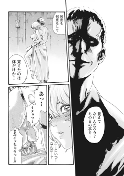 Page 60 of Kisei Juui Suzune Parasite. 59-64