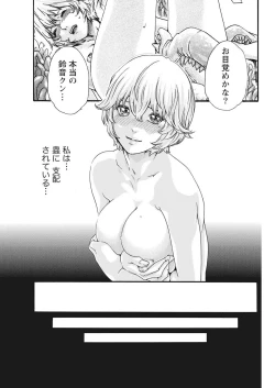 Page 67 of Kisei Juui Suzune Parasite. 59-64