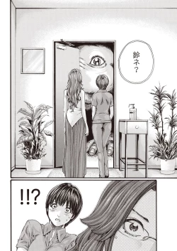 Page 6 of Kisei Juui Suzune Parasite. 59-64