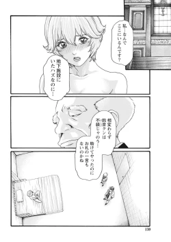 Page 70 of Kisei Juui Suzune Parasite. 59-64