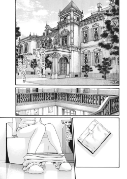 Page 75 of Kisei Juui Suzune Parasite. 59-64