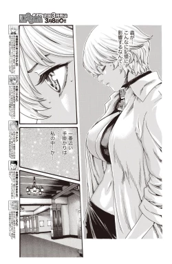 Page 81 of Kisei Juui Suzune Parasite. 59-64