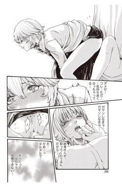 Page 94 of Kisei Juui Suzune Parasite. 59-64