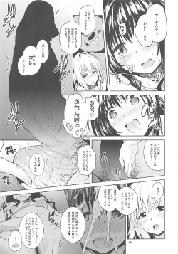 Page 64 of ToLOVEleS