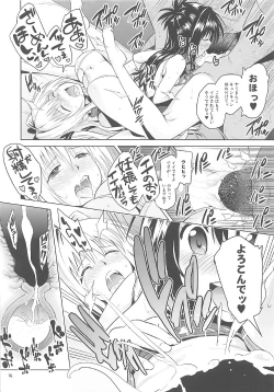 Page 75 of ToLOVEleS