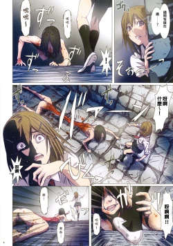 Page 4 of Other Zone Next.03